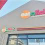 Eat ‘n’ Lick
